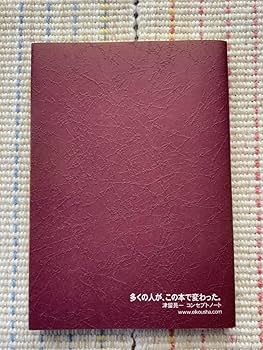 期間限定！津留晃一 多くの人がこの本で変わった。コンセプトノート