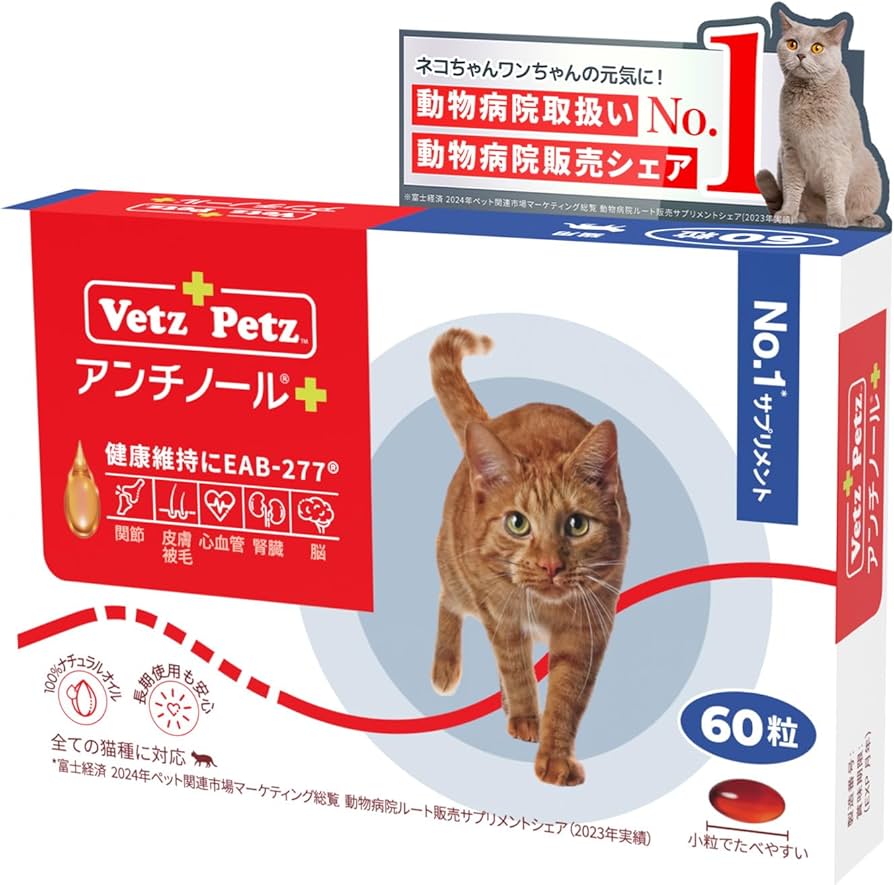 Amazon | 【動物病院推奨】【公式】アンチノール プラス 猫 サプリ
