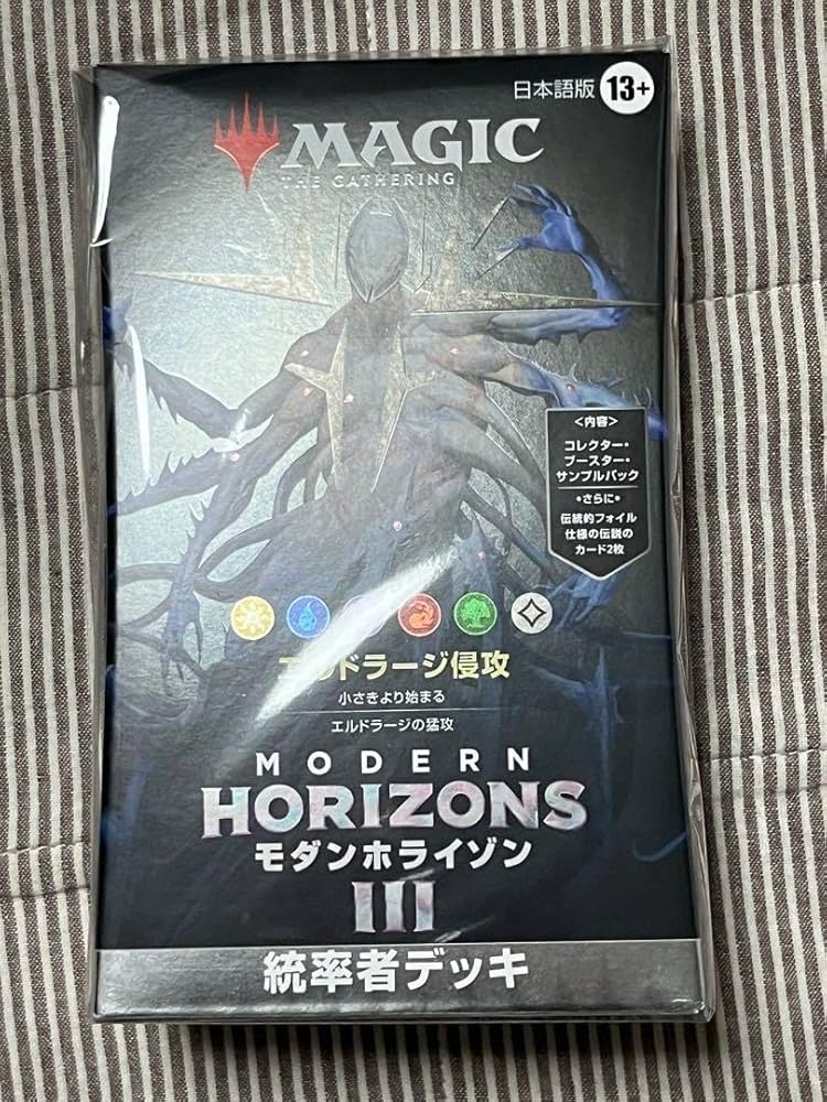 新品】（MTG）エルドラージ侵攻 統率者デッキマジックザギャザリング
