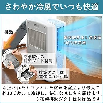 Amazon | CORONA(コロナ) 衣類乾燥除湿機 冷風機能付き 【日本生産