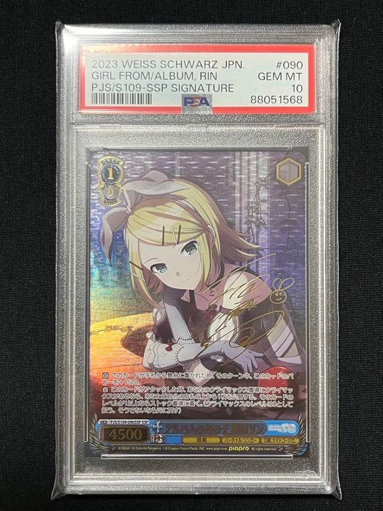 アルバムのあの子鏡音リンSSP