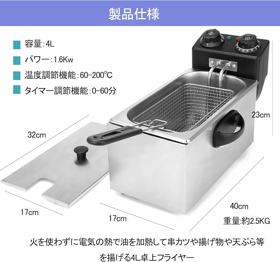 Amazon.co.jp: EC Hometec 電気フライヤー 4L タイマー付き フライヤー
