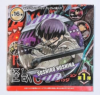 Amazon.co.jp: 怪獣8号 コレクション缶バッジ 第1弾 保科宗四郎 : おもちゃ