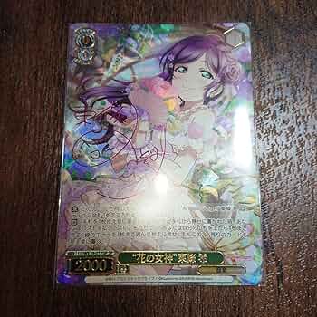 ヴァイスシュヴァルツ 女神の微笑 クリスタ SP サイン 三上枝織