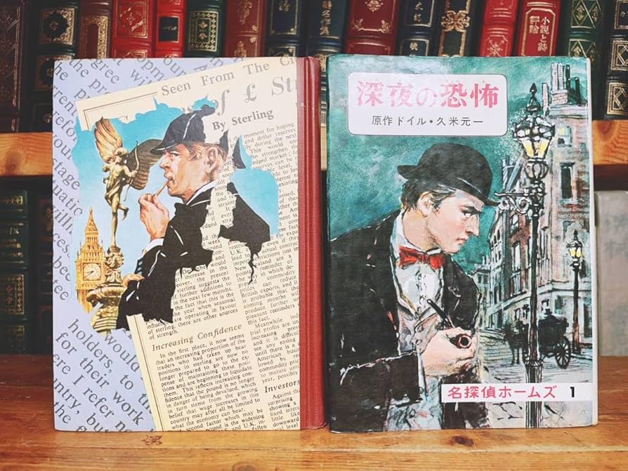 シャーロックホームズ全集 14冊 全巻 シャーロック＝ホームズ全集（全