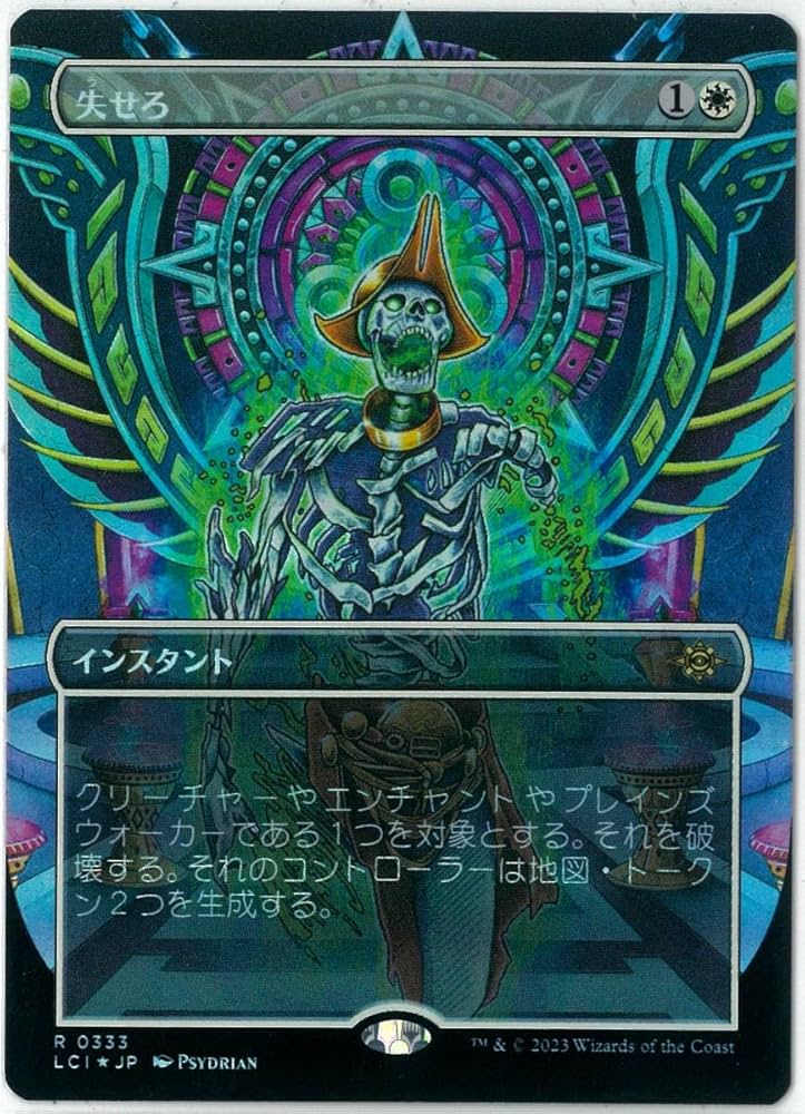 MTG 【Foil】【エラーカード】白の防御円（日本語版） 【公式通販】