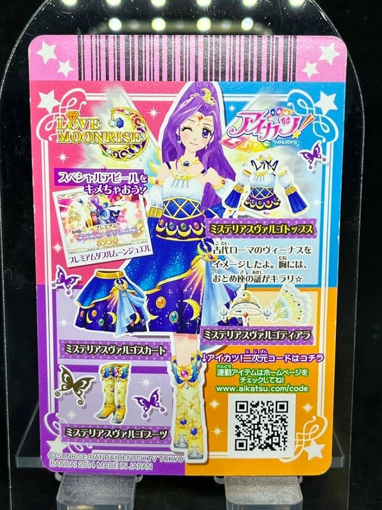 Amazon.co.jp: アイカツ カード プレミアム 神崎美月 星座カード