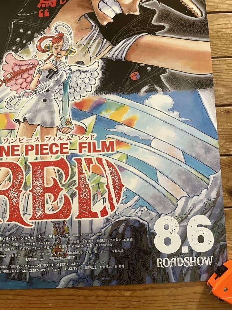 デジタル版「週刊少年ジャンプ」 【未開封】 ONE PIECE オーロラ