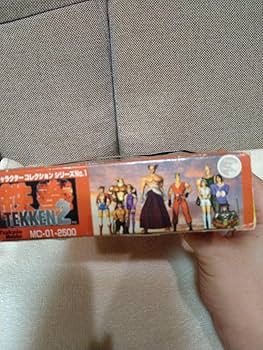 Amazon | 鉄拳2 ミニキャラクター コレクションNo1 10体入りBOX