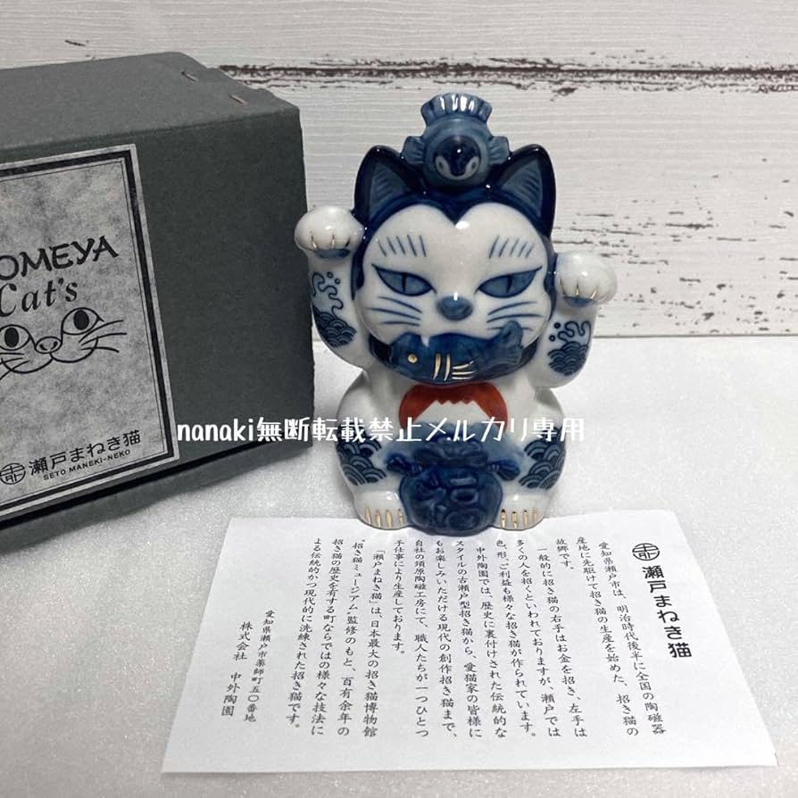 Amazon.co.jp: 石黒亜矢子 アコメヤキャッツ 瀬戸まねき猫 置き物 福