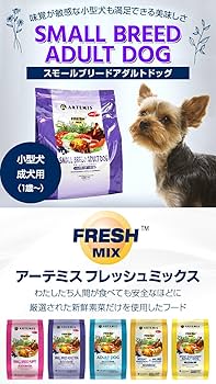 Amazon.co.jp: アーテミス スモールブリードアダルト 1～7歳の小型犬用