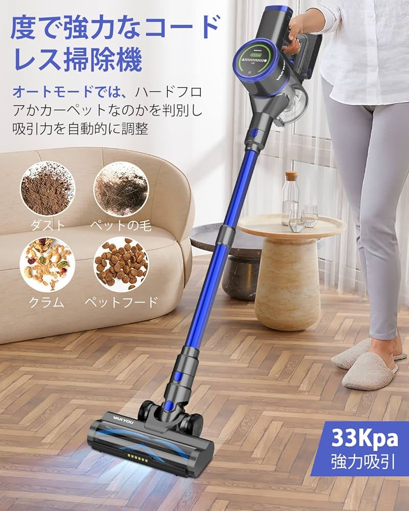 Amazon | VAKYOU PRO 掃除機 コードレス LEDタッチパネル 強い吸引力