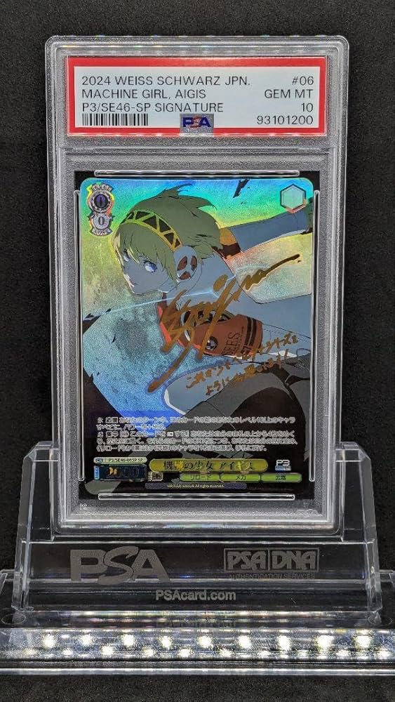 PSA10 ヴァイス ペルソナ3 機械の少女 アイギス SP サイン PSA10