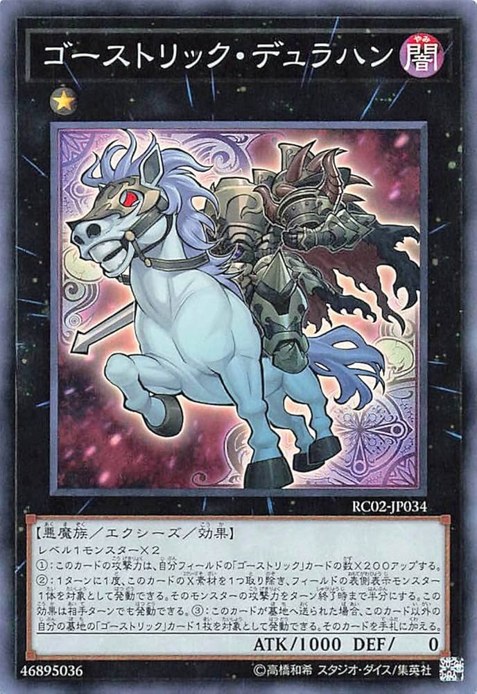 遊戯王 ゴーストリックの魔女 PSA9 シークレットレア 韓国 プロモ