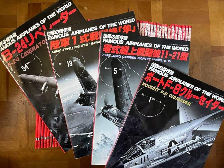 59冊セット】世界の傑作機 58冊 SPECIAL EDITION1冊セット 世界の傑作