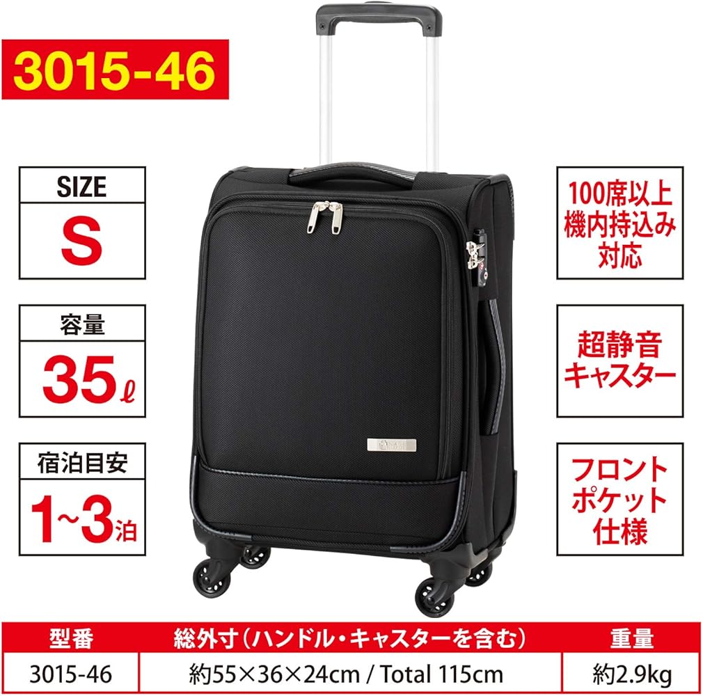 Amazon.co.jp: PLUS ONE (プラスワン) スーツケース “3015-46