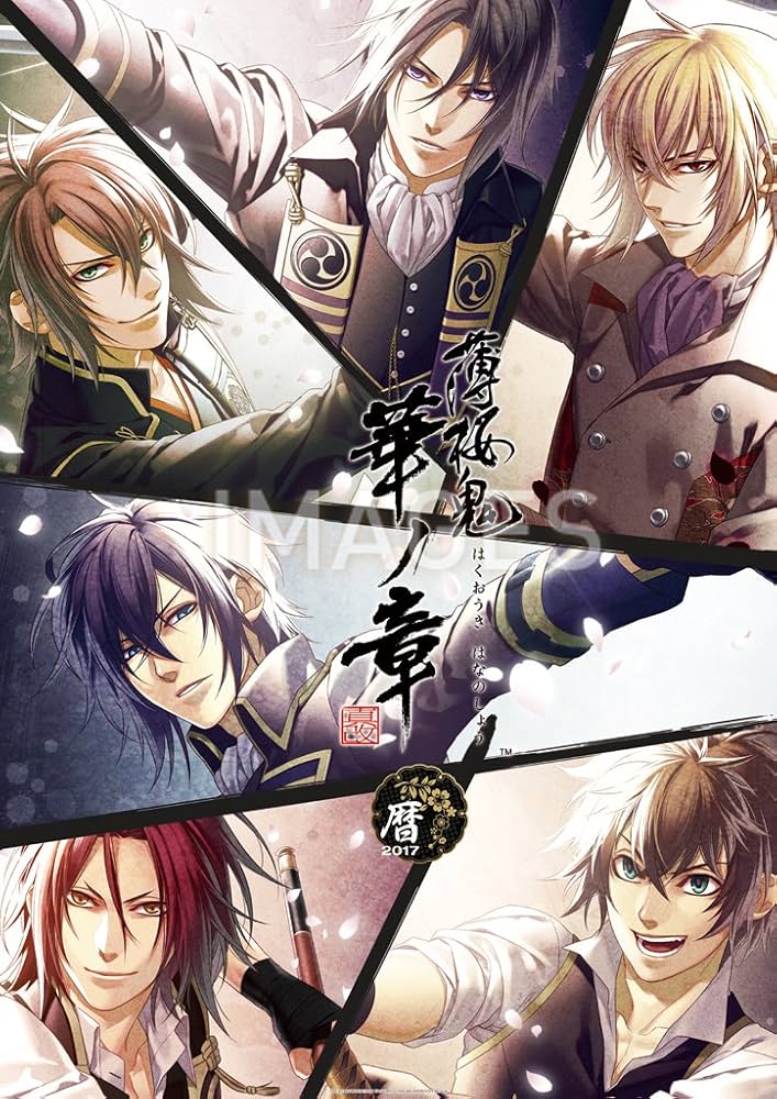 Amazon.co.jp: 薄桜鬼 真改 カレンダー2017 壁掛型 ([カレンダ