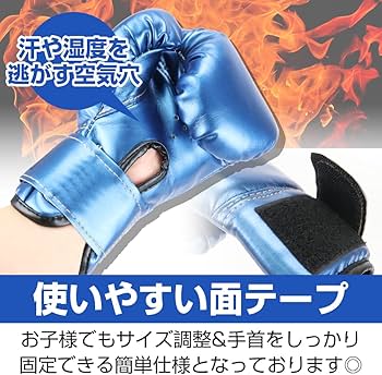 Amazon.co.jp: 子供用 ボクシングセット ヘッドギア グローブ