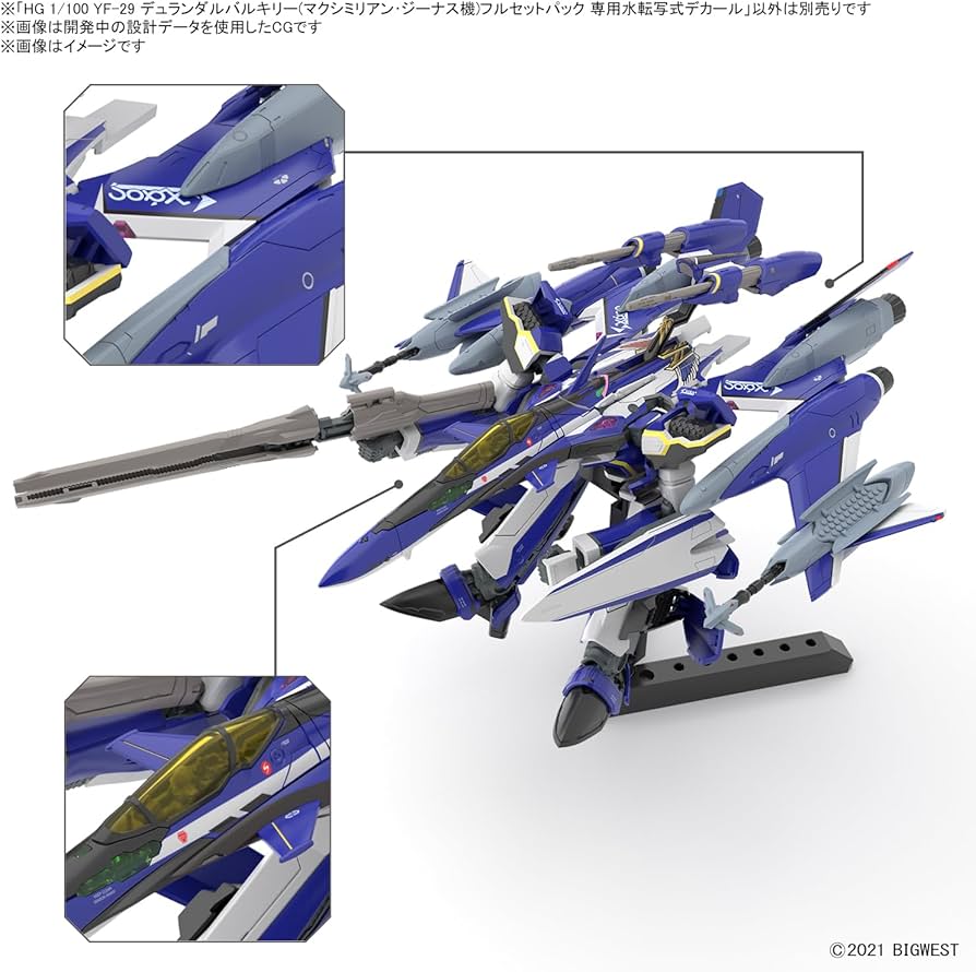 Amazon | BANDAI SPIRITS(バンダイ スピリッツ) HG 劇場版マクロスΔ