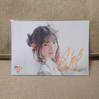 Amazon.co.jp: 超ときめき?宣伝部 菅田愛貴サイン入り生写真3枚セット