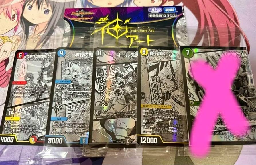 デュエルマスターズ神アート激筆！！超獣戯画