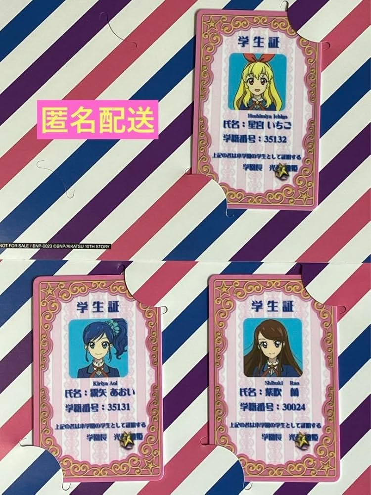 柊様専用】アイカツカード 初期 学生証 172枚 まとめ売り Amazon.co.jp: