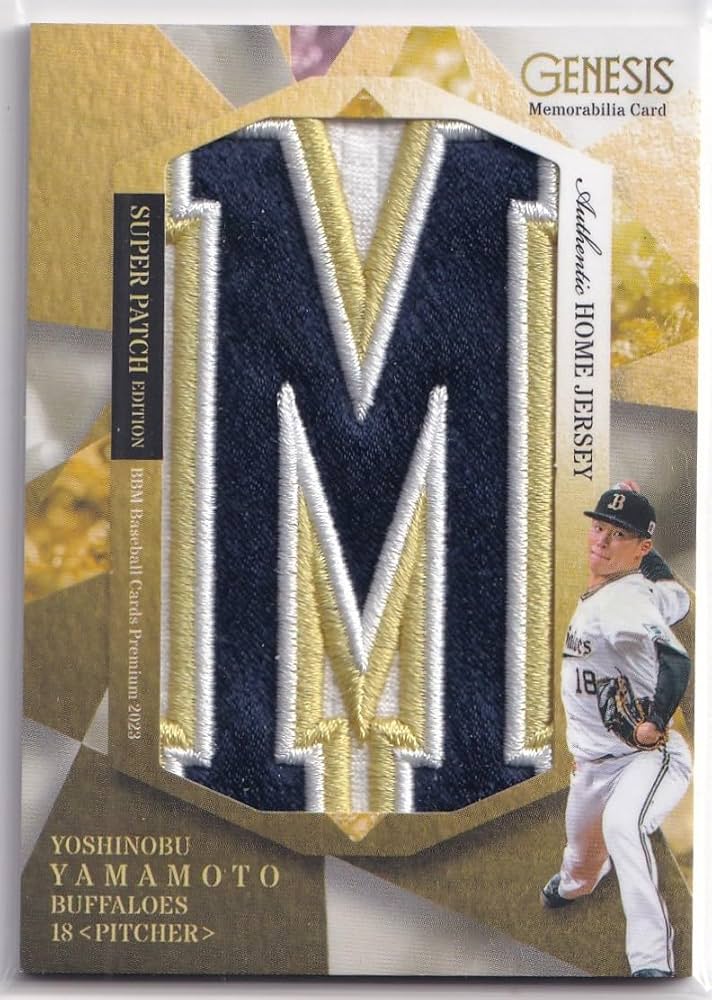 山本由伸 7枚限定 スーパーパッチ BBM 2023 GENESIS オリックス 山本