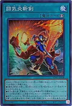 遊戯王 WCQ 2011 5D's 赤 75枚 未使用品 美品 遊戯王 WCQ 2011 5D's 赤