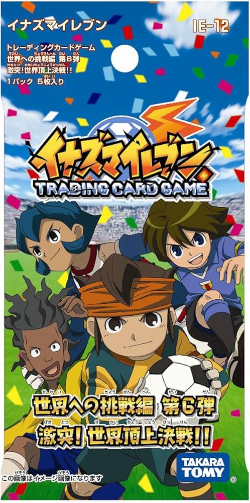 イナズマイレブン カードゲーム 新品未開封 box 世界への挑戦編 第2弾