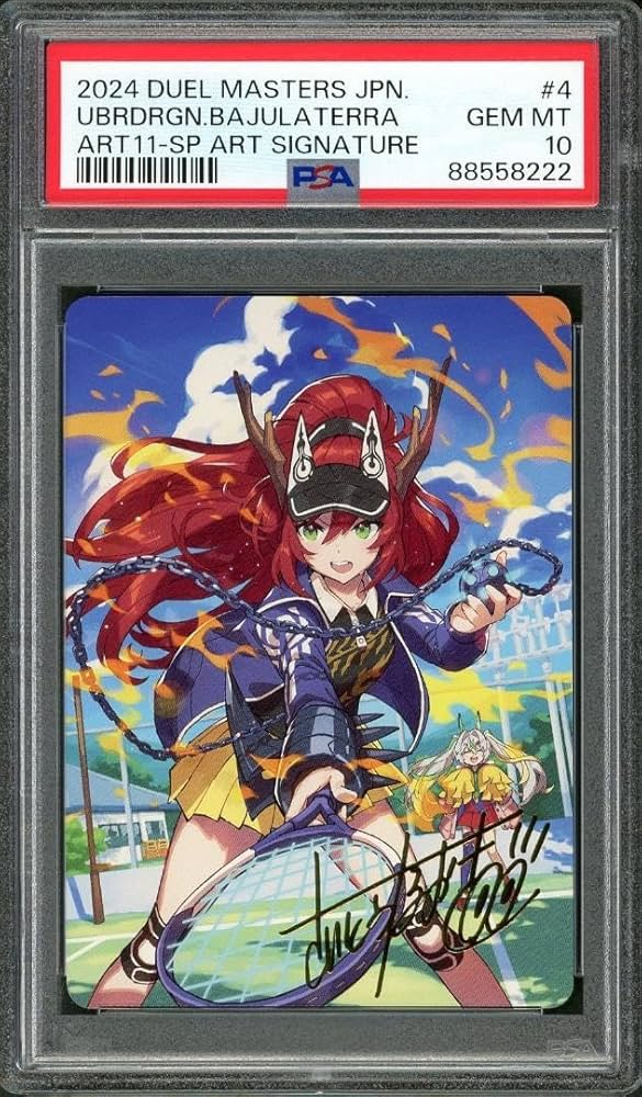 超竜バジュラズテラ 神アート 3枚 超竜バジュラズテラ 神アート 4/5 SR