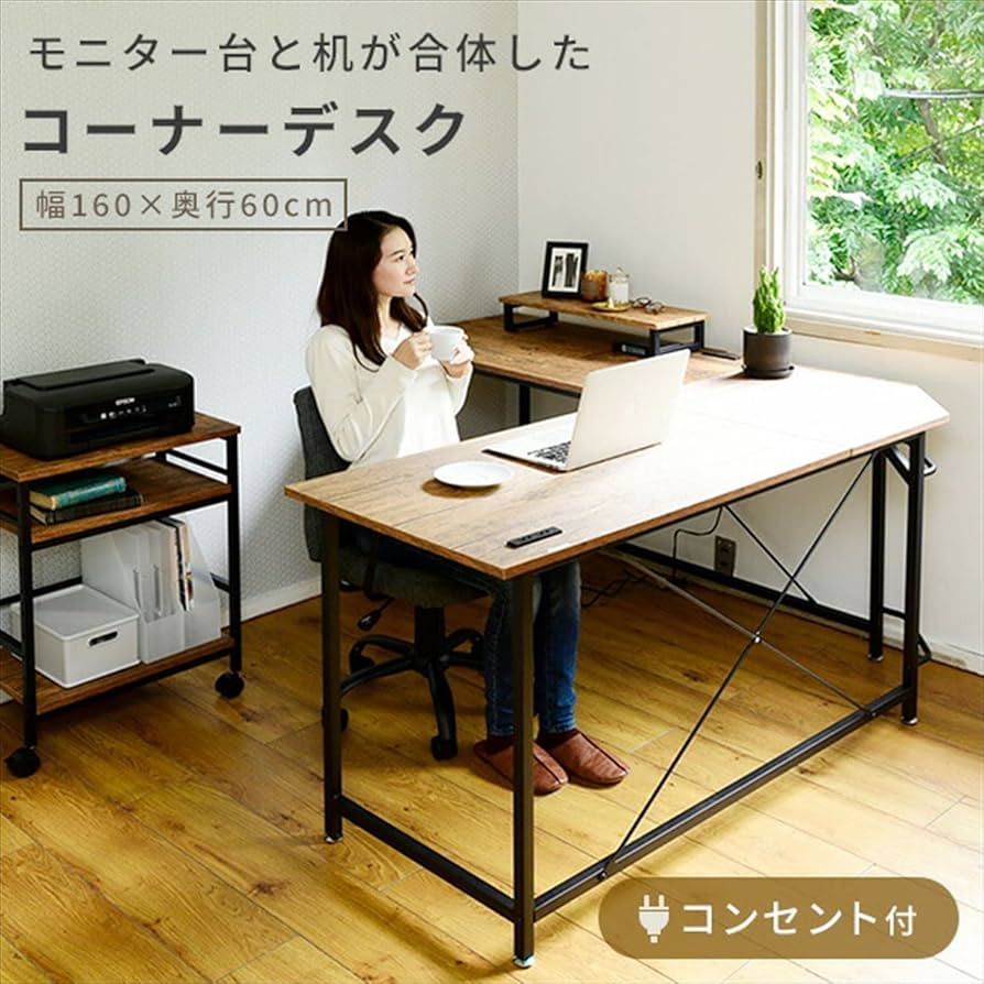 Amazon.co.jp: [山善] デスク 幅160×奥行160×高さ76cm L字 モニター台