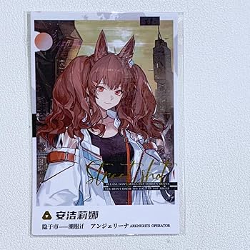 Amazon.co.jp: 中国限定 アークナイツ 明日方舟 グッズセット