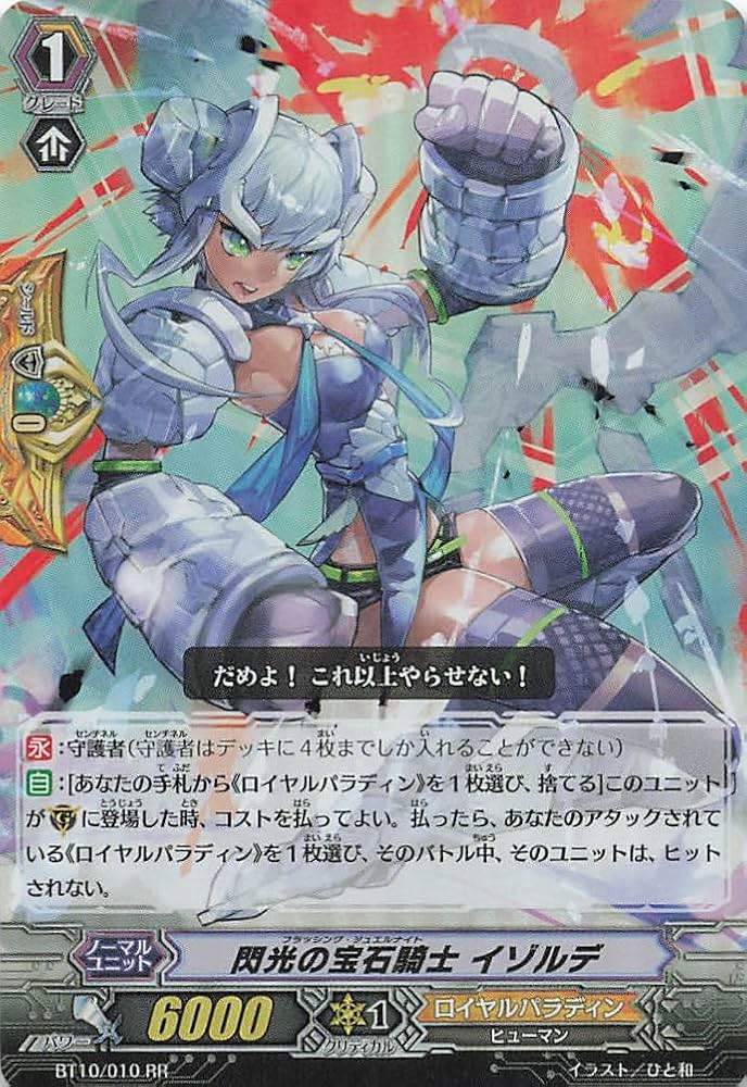 Amazon.co.jp: カードファイト!!?ヴァンガード 閃光の宝石騎士