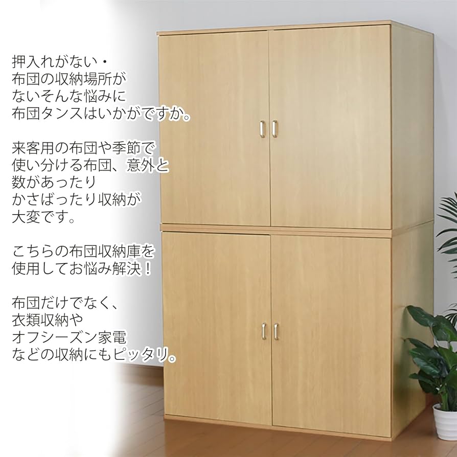 定価4万 未開封 未使用 布団収納 2個組 収納 押し入れ クローゼット