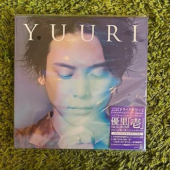 Amazon.co.jp: 優里直筆サイン フォトカード 写真集 CD 壱 限定版 初回