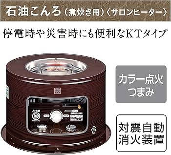 Amazon | CORONA(コロナ) 石油こんろ 【日本生産】 煮炊き用 サロン