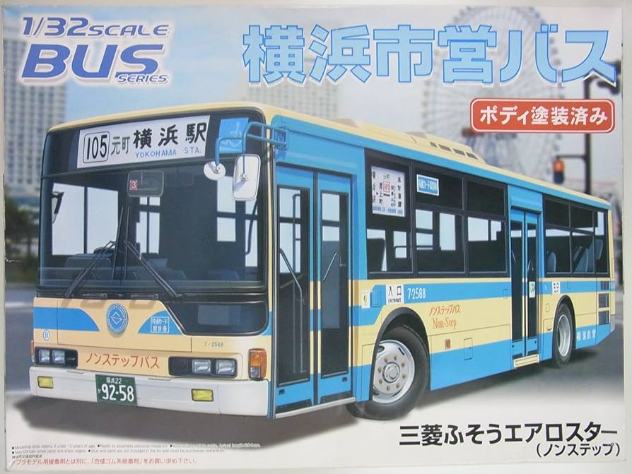 Amazon | 青島文化教材社 1/32 バス No.3 横浜市営バス 三菱ふそう
