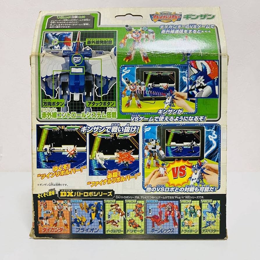 Amazon | 【未開封品】タカラ 爆闘宣言ダイガンダー V-05 VSロボ