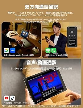 Amazon.co.jp: Timekettle W4 Pro AI通訳機 翻訳機能付きイヤホン 通話