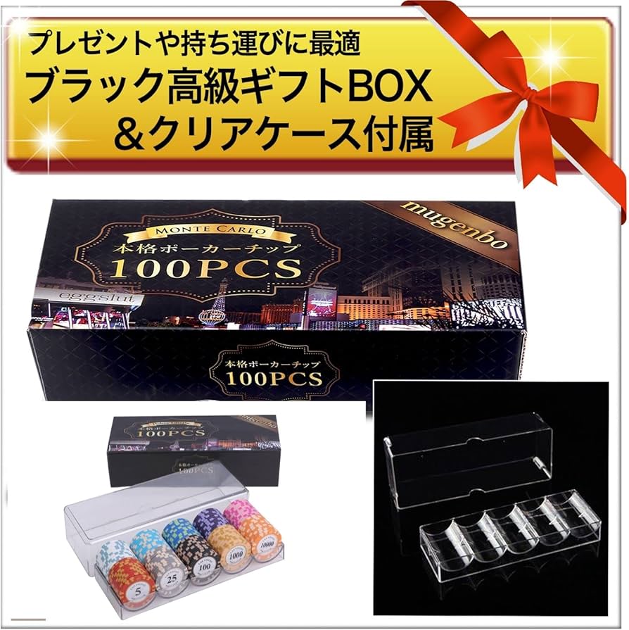 Amazon | カジノチップ 【本格的なポーカー体験を貴方に】 10種類1.5