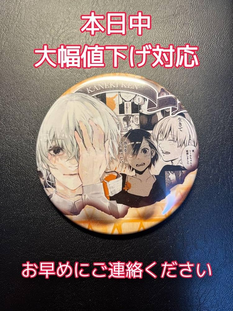 東京喰種:re heroes コレクション 缶バッジ 金木研 トーキョーグール