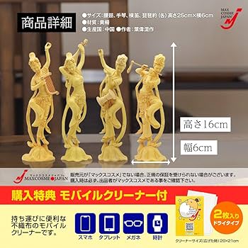 Amazon.co.jp: 飛天四音美女 木彫り 女性像 置物 柘植 幸運 開運 風水