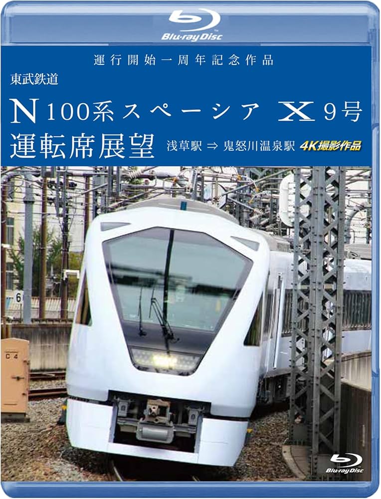 8/12値下げ済！非売品•レア】鉄道100年記念 盛岡鉄道管理局 法被 8/12