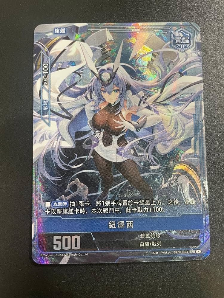 ヴァイスシュヴァルツ アズールレーン vol.2 SP 戦艦 ニュージャージー