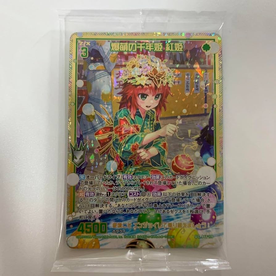 Rabbittuff_商品（カード） Amazon.co.jp: ゼクス Z X 爆萌の千年姫 紅姫