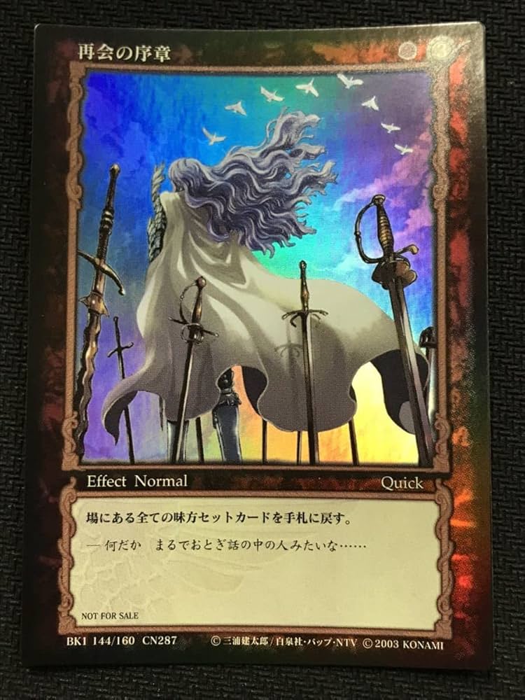 非売品 ベルセルク 安息の時間BK2 28/64 CN220 パラレルレア 非売品