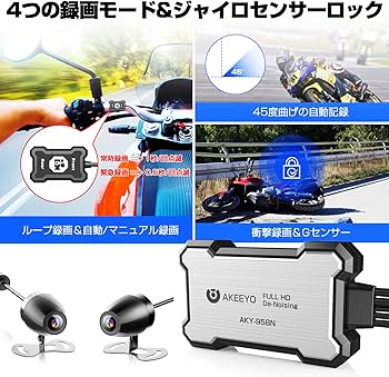 Amazon.co.jp: AKEEYO バイクドライブレコーダー 前後2カメラ IP67防水