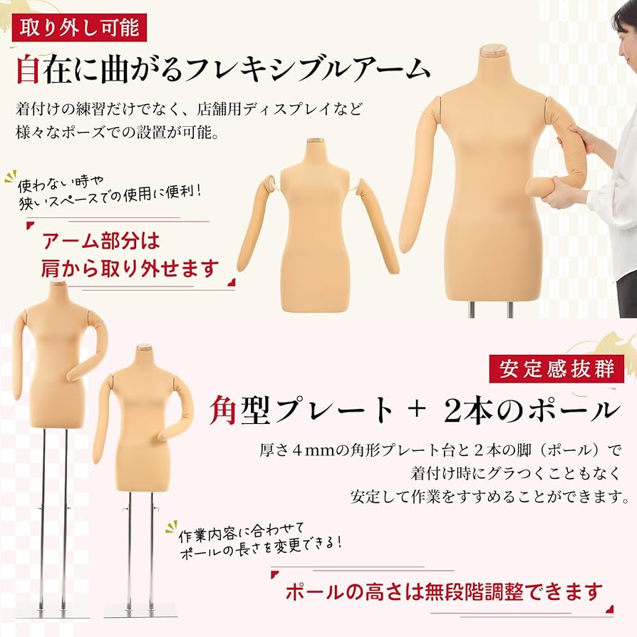 和装用トルソー 未使用 フレキシブルアーム フレキシブルアーム/腕つき