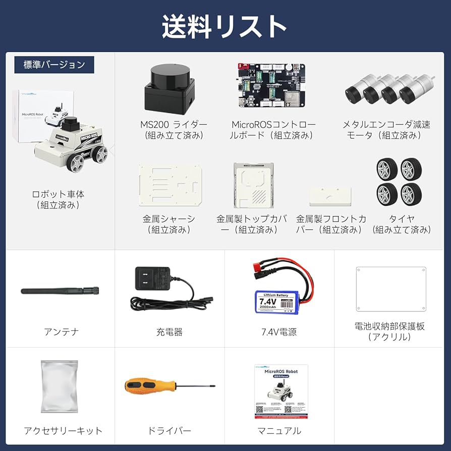 Amazon | Yahboom MicroROSロボットキット仮想マシンPC制御、ROS AI