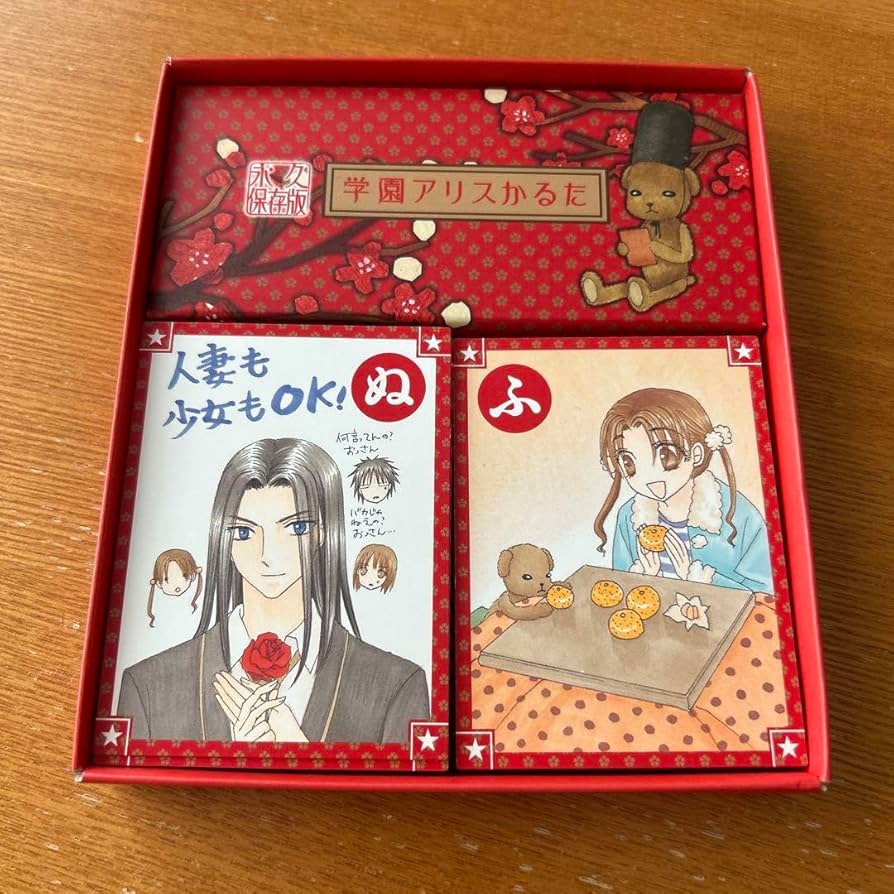 学園☆アリス カルタ